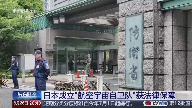 日本军事扩张，下一站是宇宙？