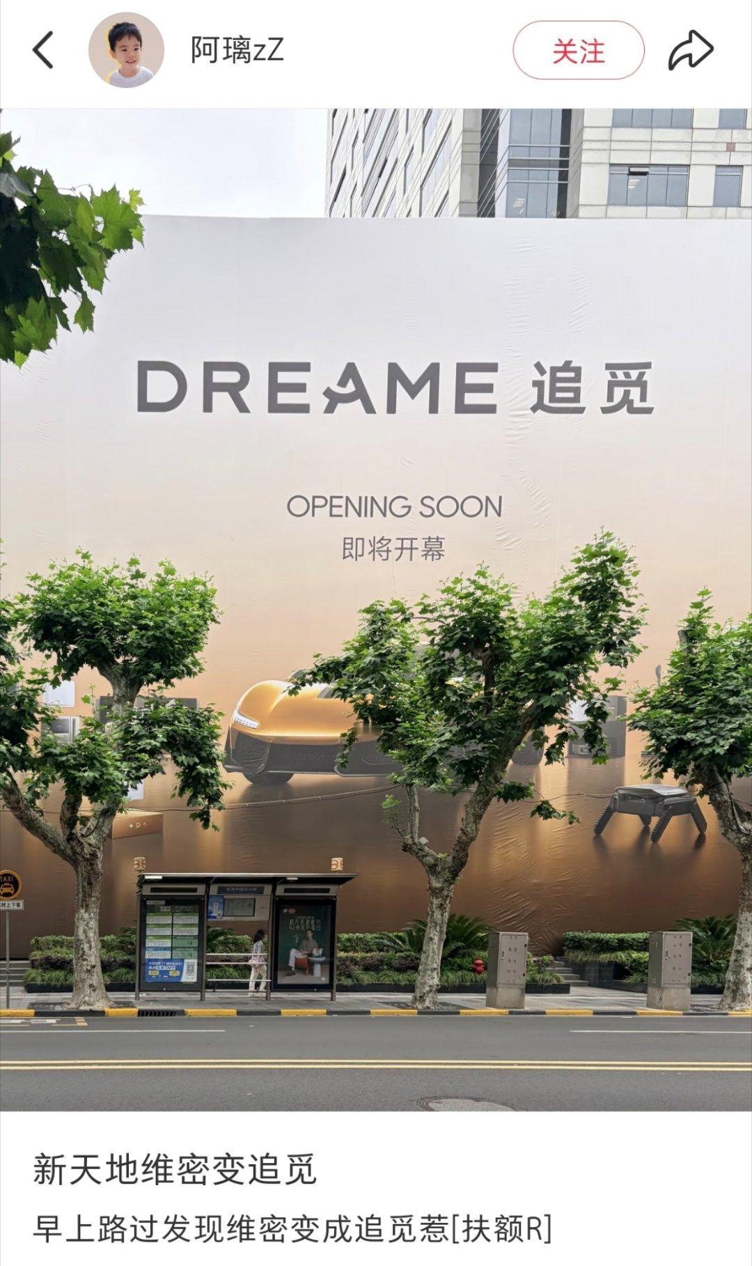 这里变成刘亦菲代言的追觅，还有刘亦菲代言的大家电图片。 