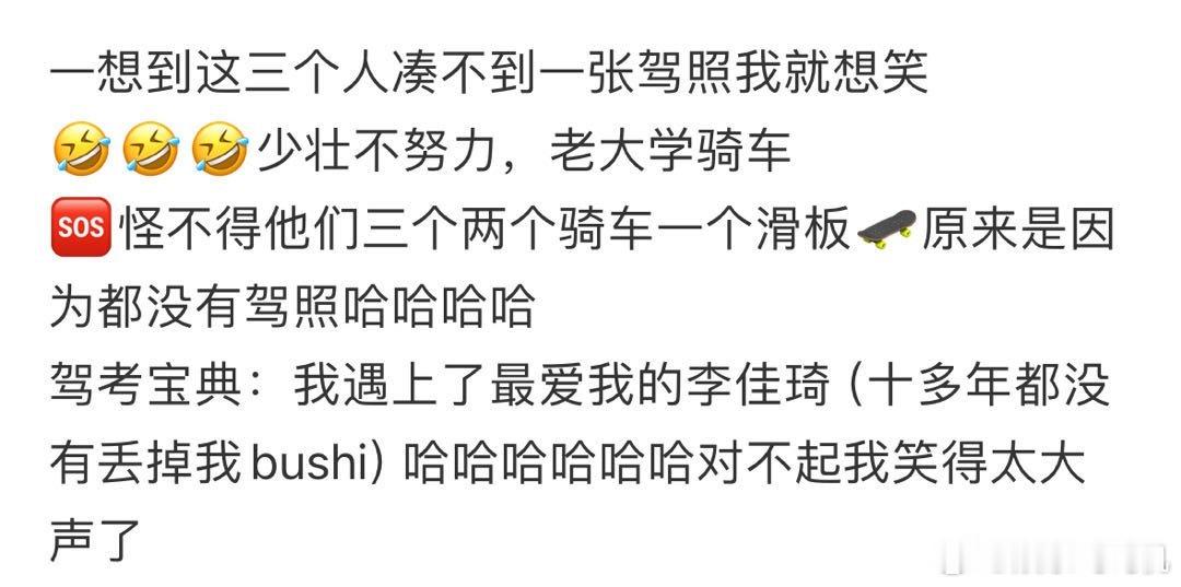 唯一有驾照的尚雯婕只能踩滑板 新综艺出行全靠