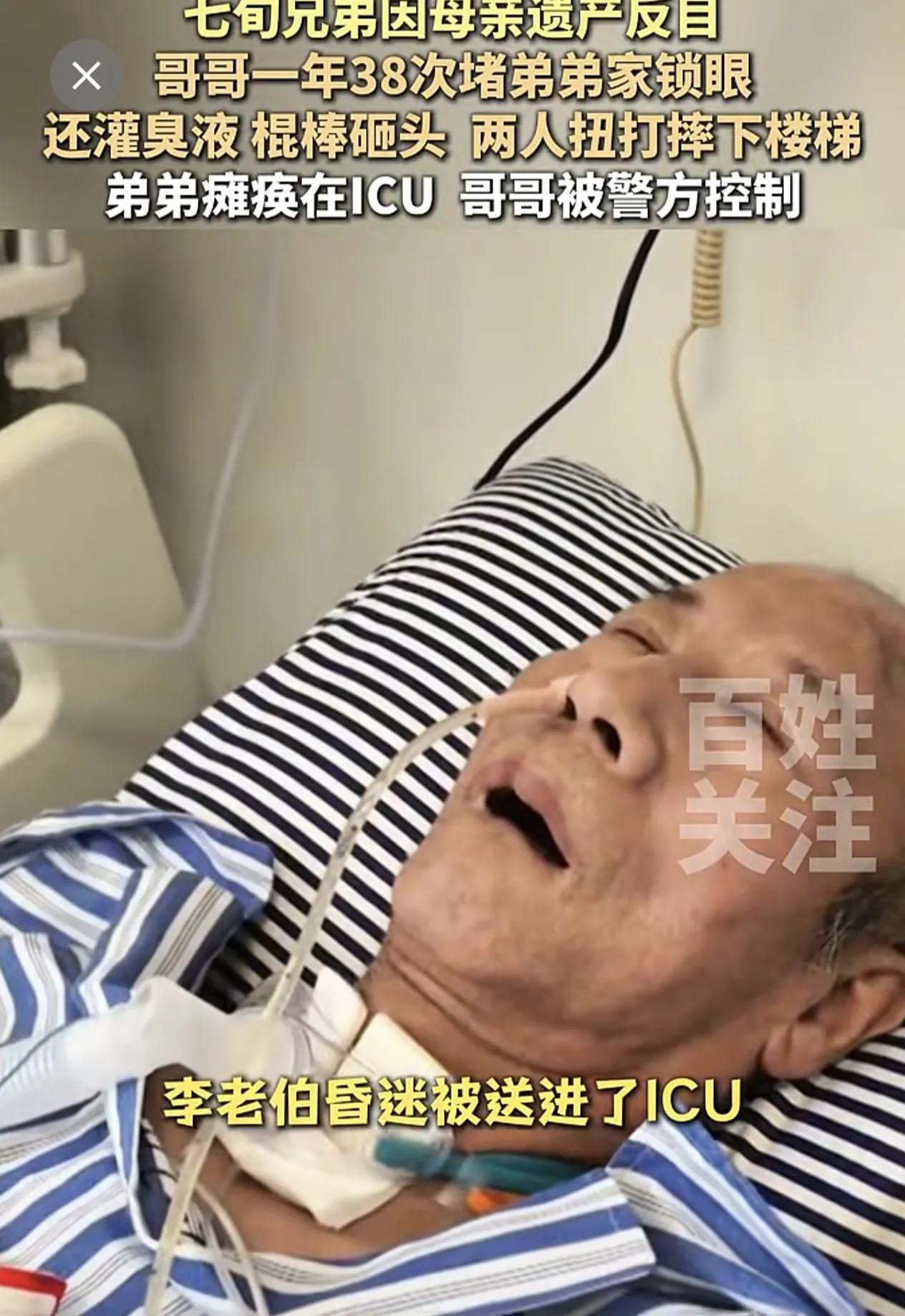 一年堵38次锁眼，门缝灌臭液、木棍砸头！因为20万遗产，上海一对70多岁的亲兄弟