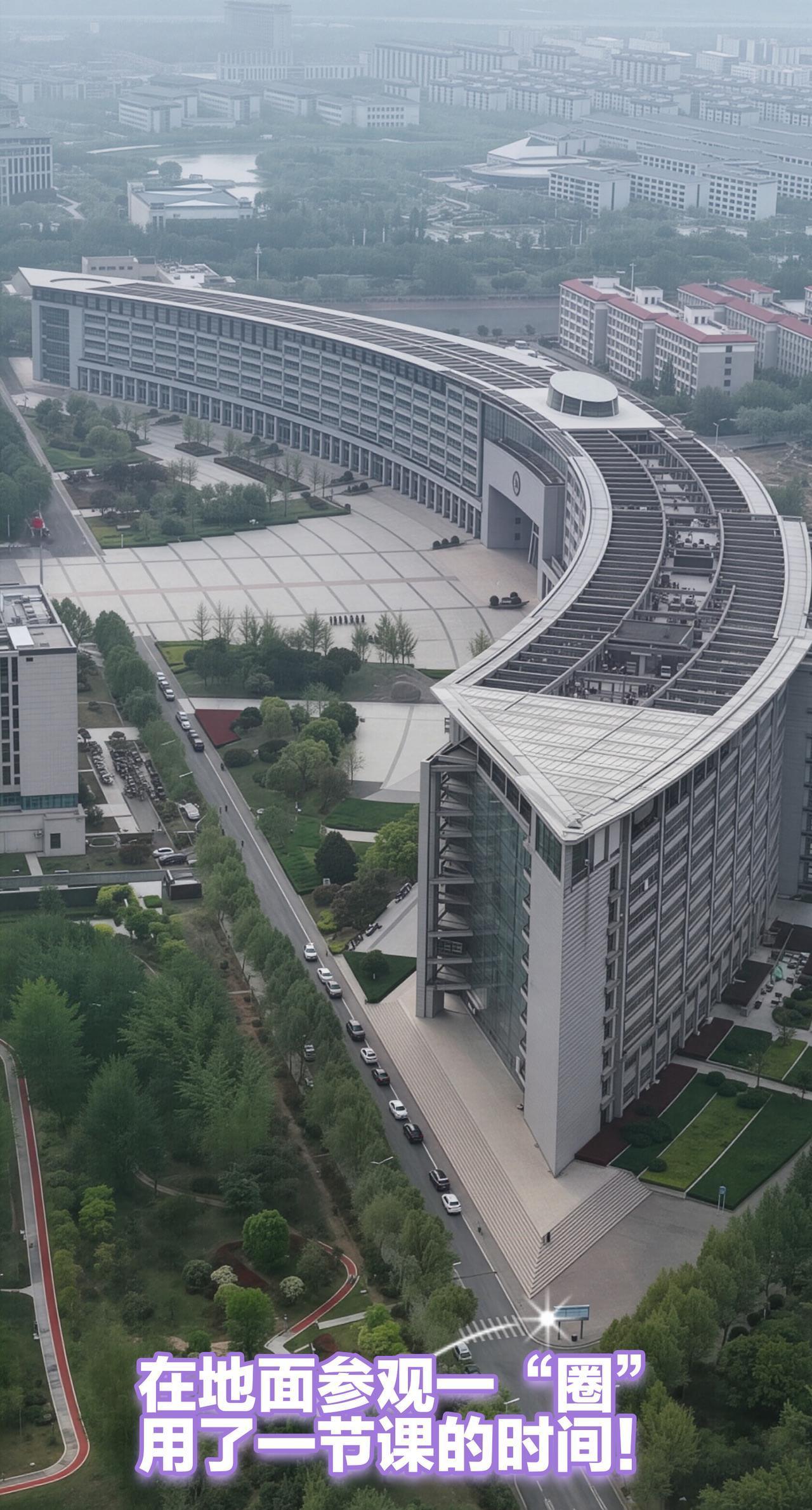 全国最长的高校教学楼，从这头到那头，可能课间休息时间就没了，从大楼外部绕一圈，至