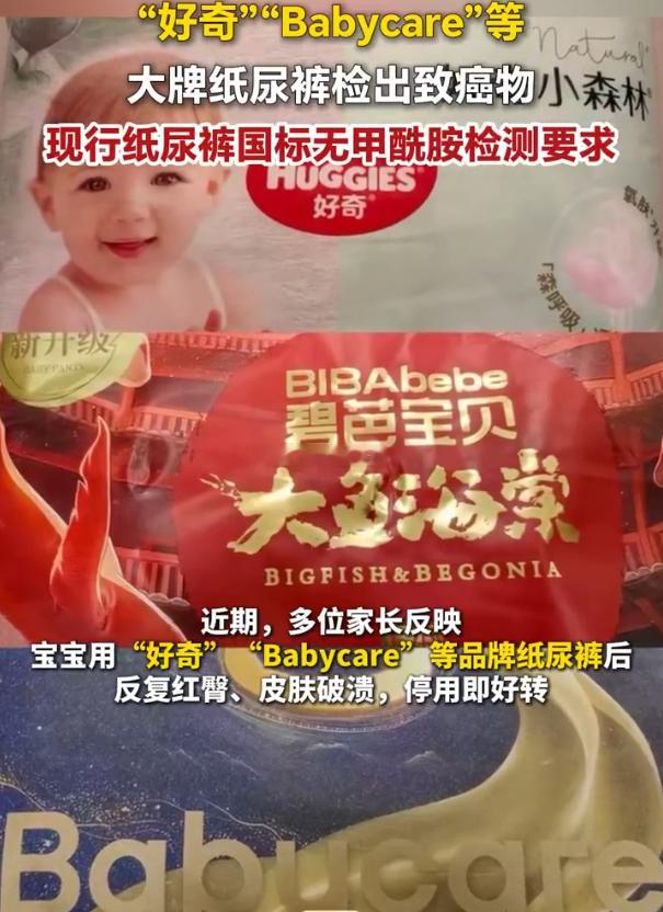好奇客服回应纸尿裤检出甲酰胺 6 月 18 日媒体报道，检测机构在好奇、碧芭宝贝