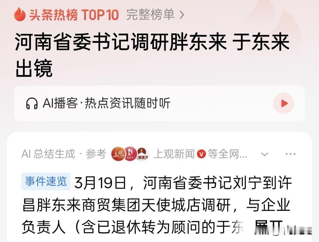 今天是农历二月初二，俗称“龙抬头”，今天驻马店气温回升、万物皆生长！河南领导视察