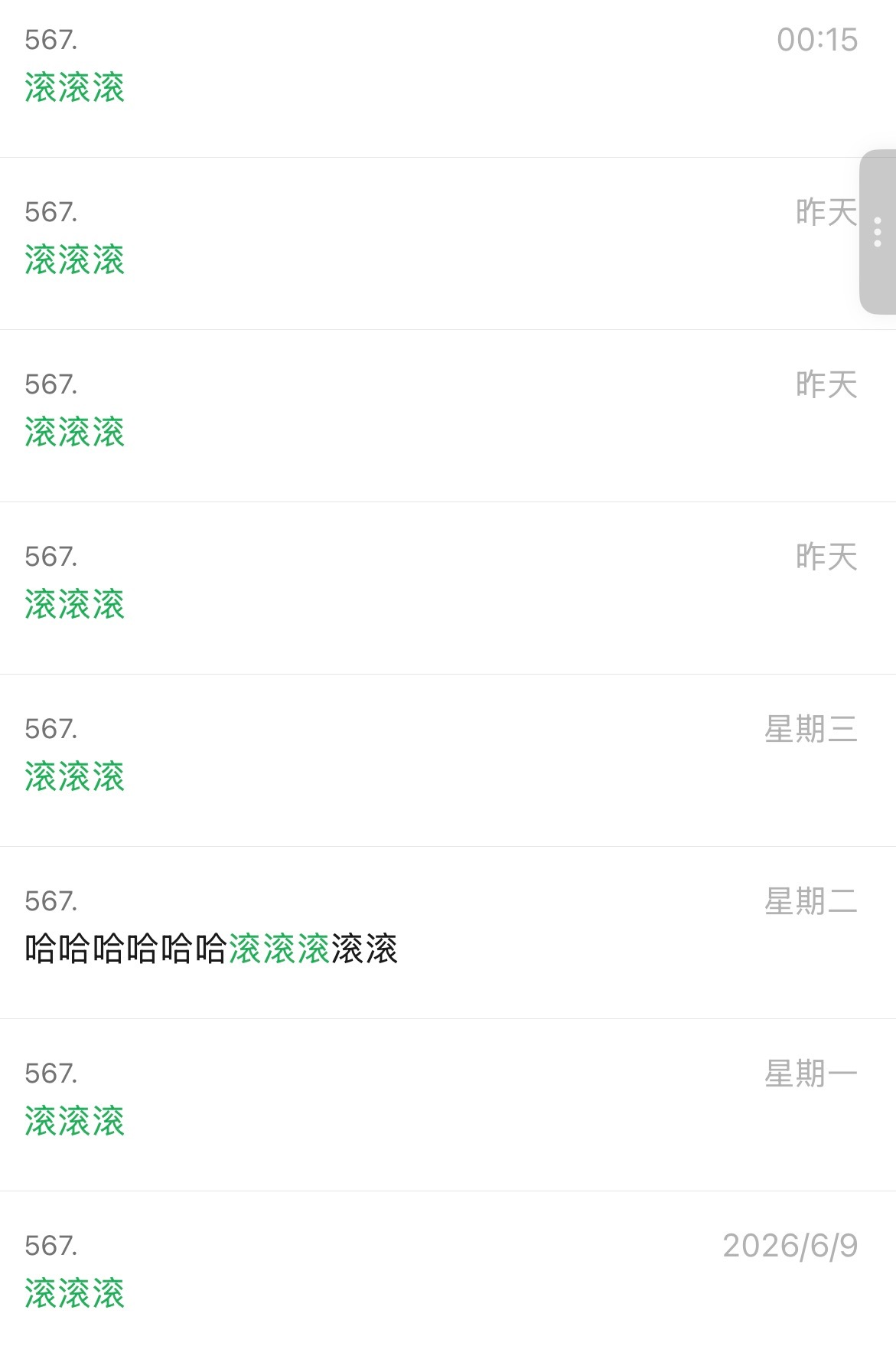 近期精神状态 