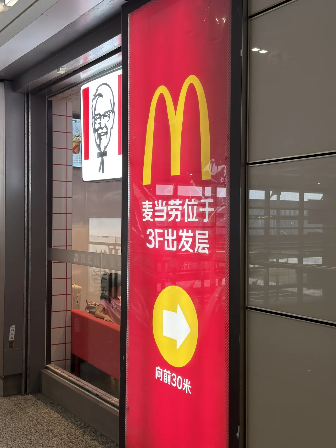 麦当劳这多少有点冒昧吧
