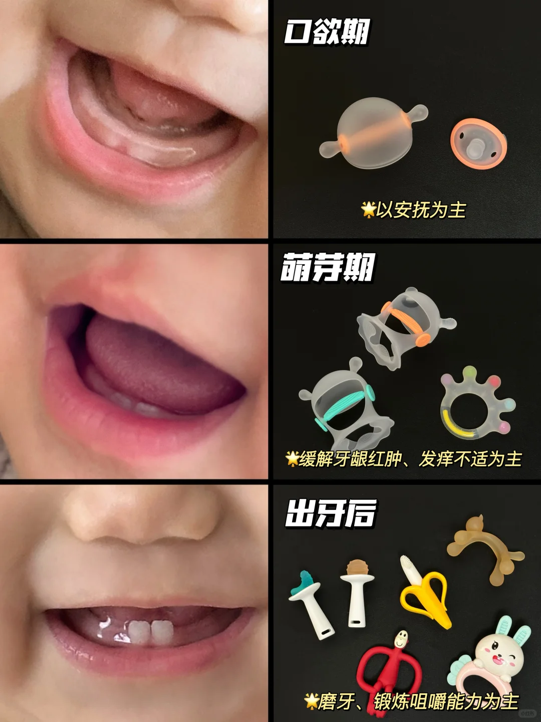 不同月龄牙胶怎么选？二胎经验分享