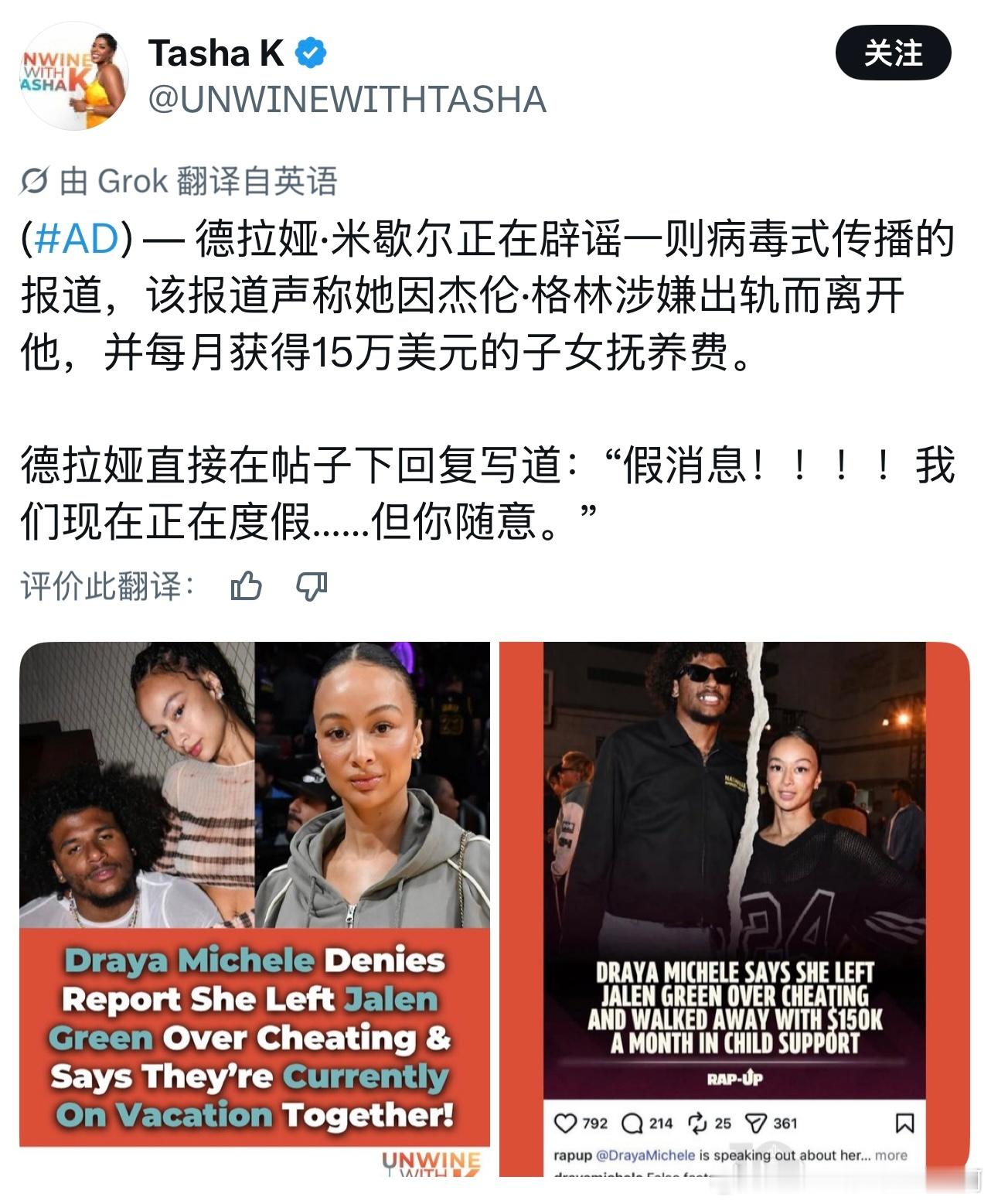 杰伦格林JG4  现在的小鬼们，不光玩场上对立，球员私生活造谣这一块也是乐此不疲