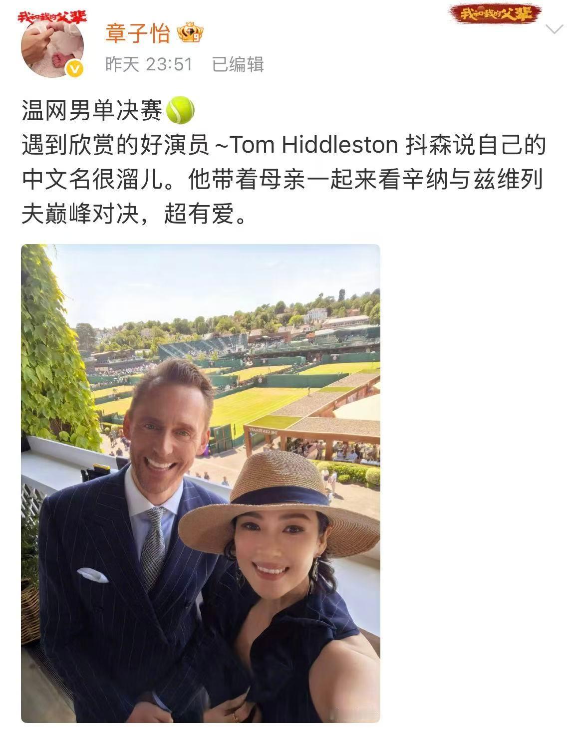 章子怡抖森自拍章子怡晒与抖森自拍 当东方影后在温网决赛遇上英伦绅士，打破次元壁的