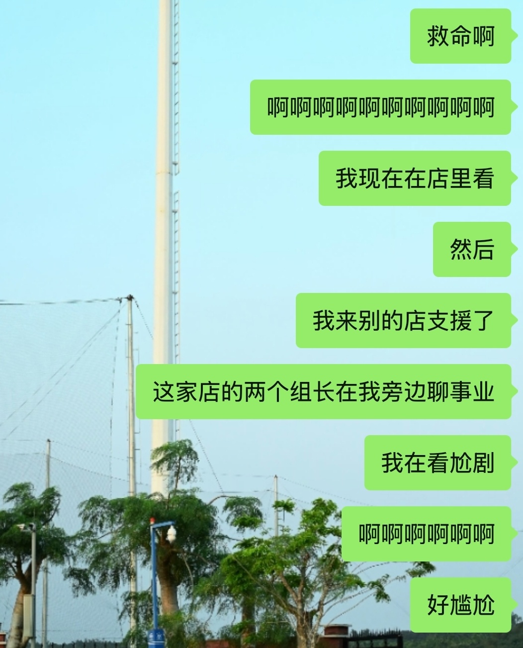 谁不想在上班中场休息的时候酣畅淋漓的来一集小尬剧呢 