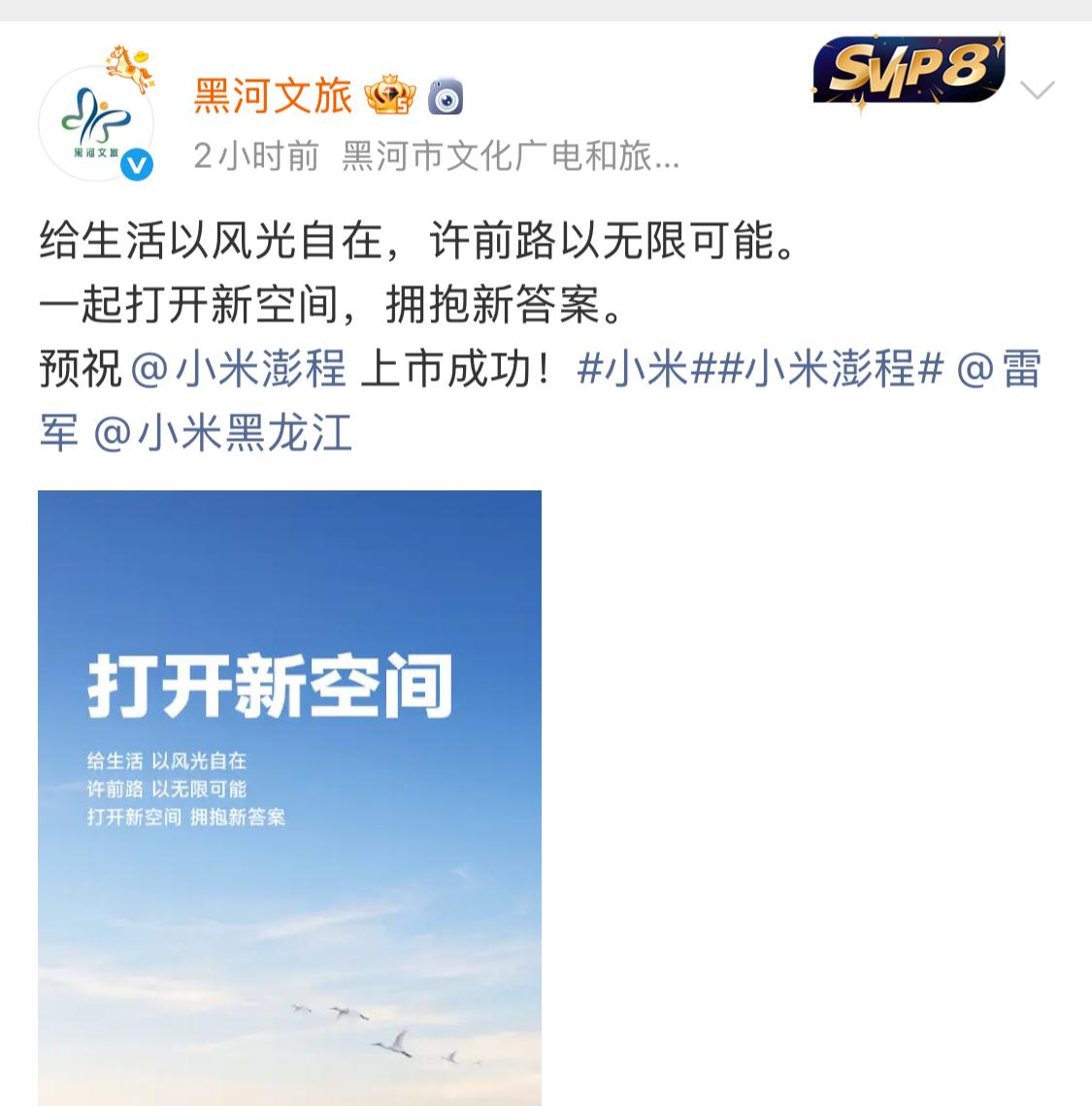 小米汽车这人脉太强大了。小米澎程上市在即，同行的、非同行的都赶来祝贺。验证了一句