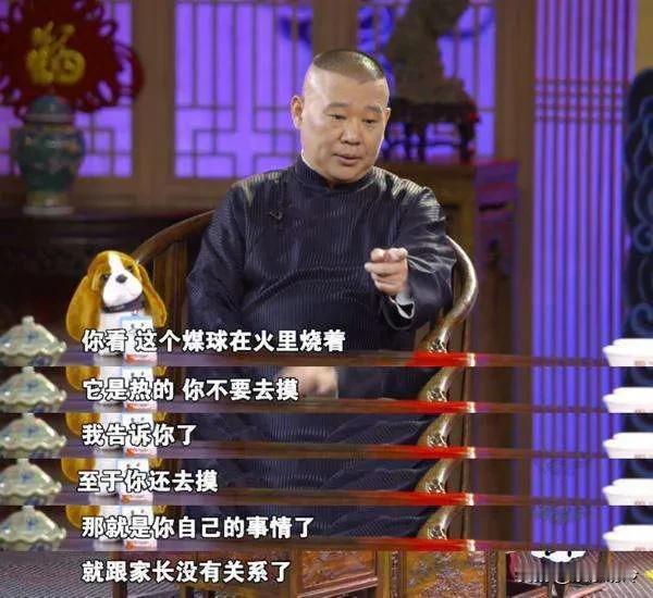 郭德纲讲述应该如何教育孩子，看完十分赞同，本就该如此，父母不能包办子女的一切，应