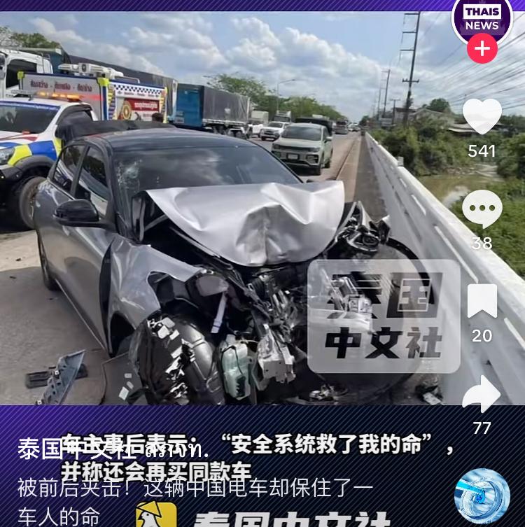 泰国乌隆他尼府发生严重交通事故，中国电车被左右夹击，车主仅提车17天，被后面的满