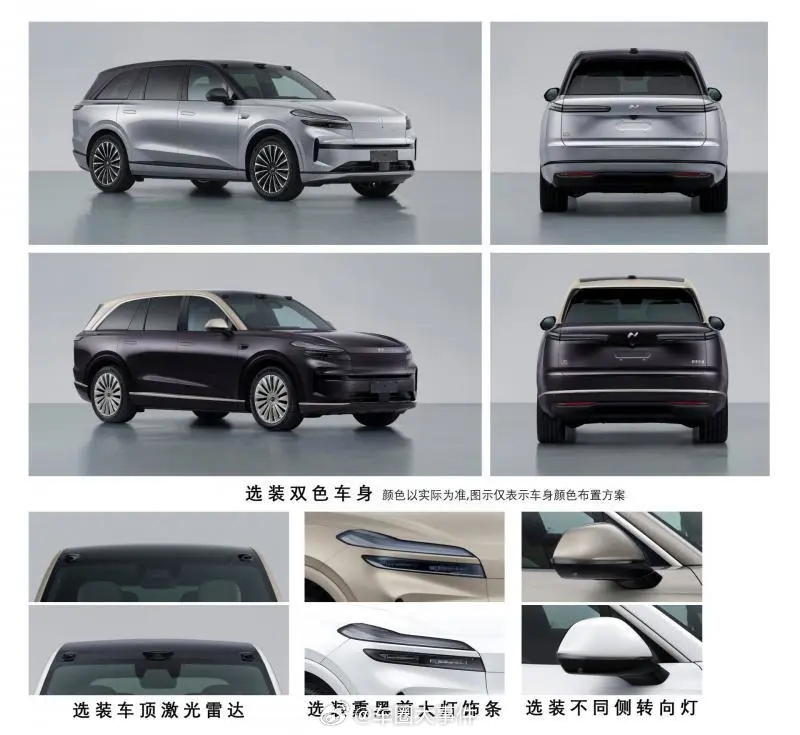 全新乐道L90工信部曝光1月8日，乐道L90激光雷达版登录工信部官网。新车最大的