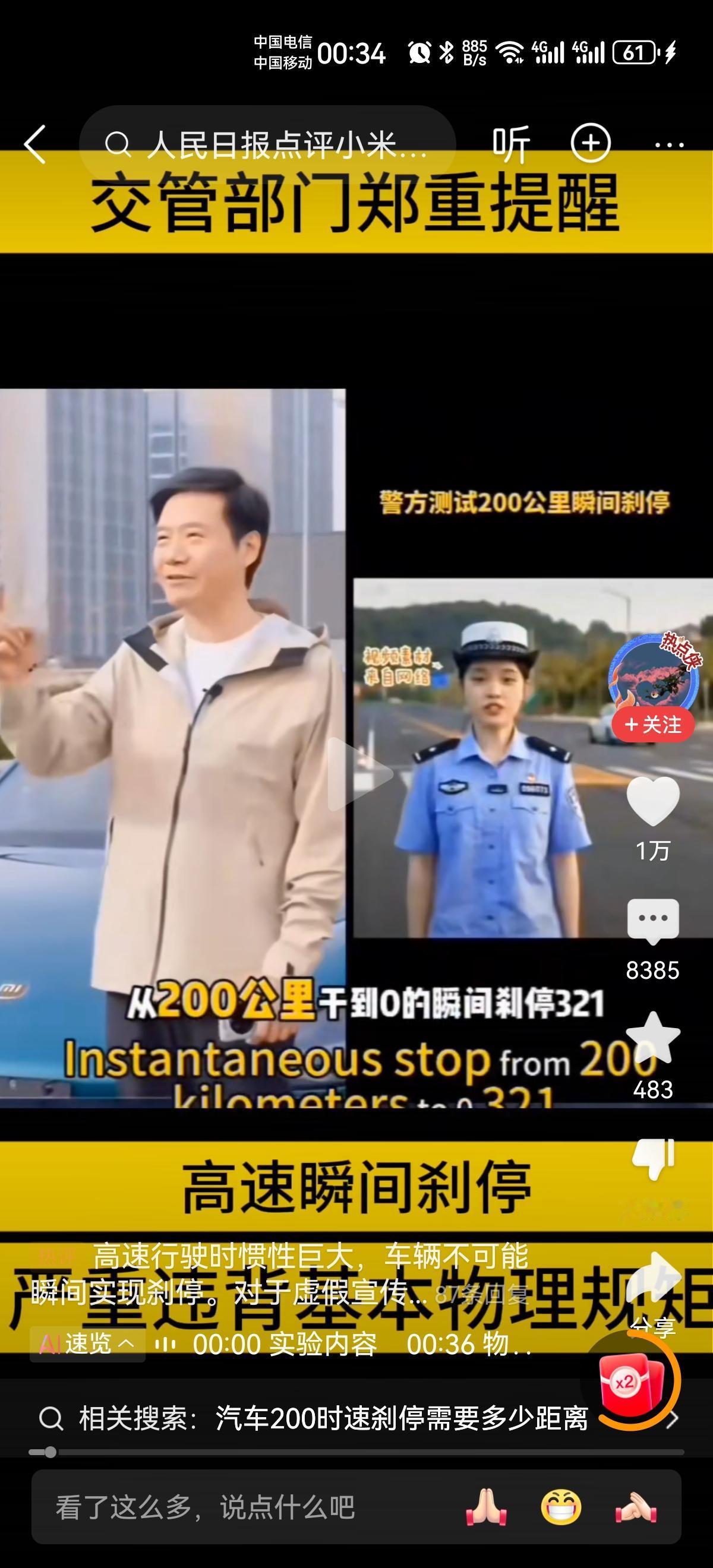 小米和雷布斯掉粉，逐渐失去粉丝的信任，原因在何处？这是雷布斯他们应该思考的问题。