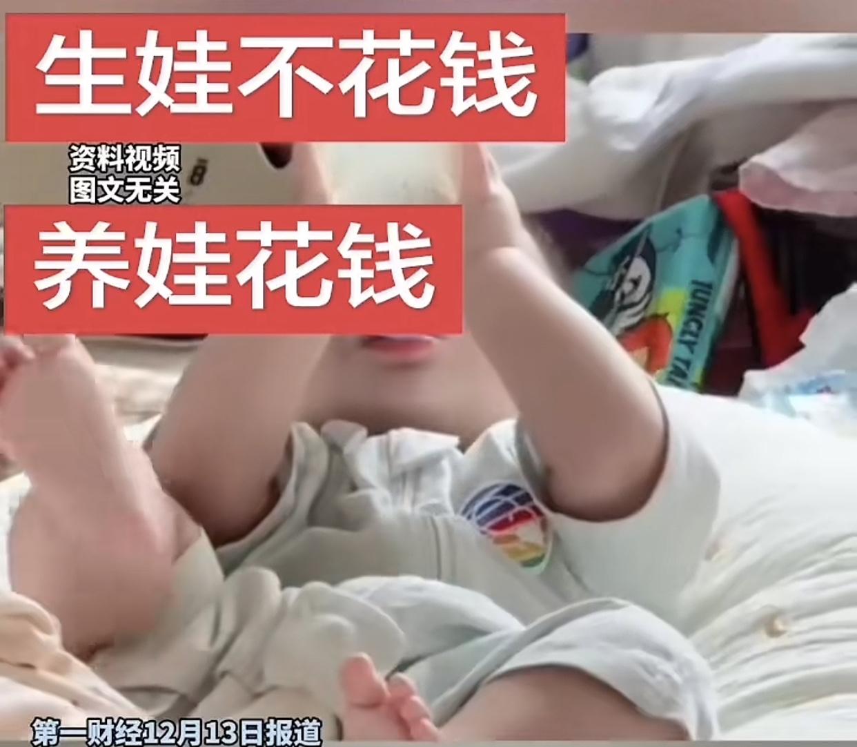 明年生娃不花钱！
新政落地，
你愿意生吗？

重磅好消息！12月13日国家医保局