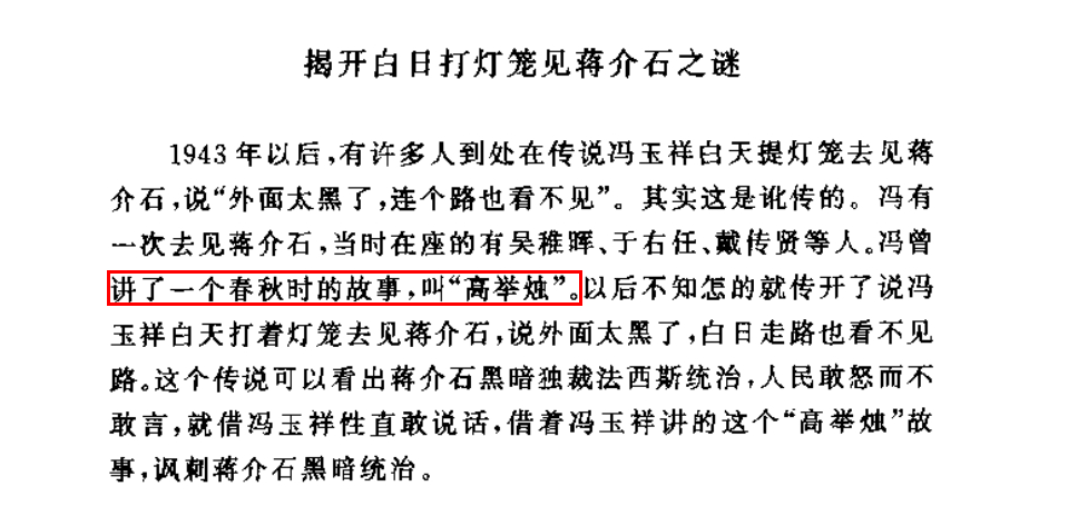 对郢书燕说故事的郢书燕说 ​​​