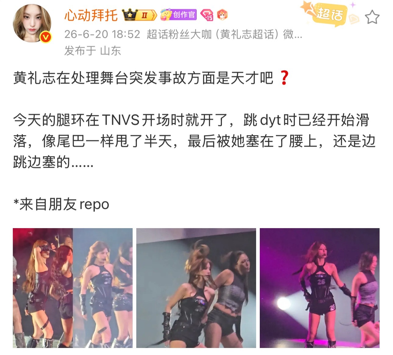 黄礼志不说不表露不代表三巡过程就一切顺利，由于她的专业和敬业反而容易让人忽略糟糕