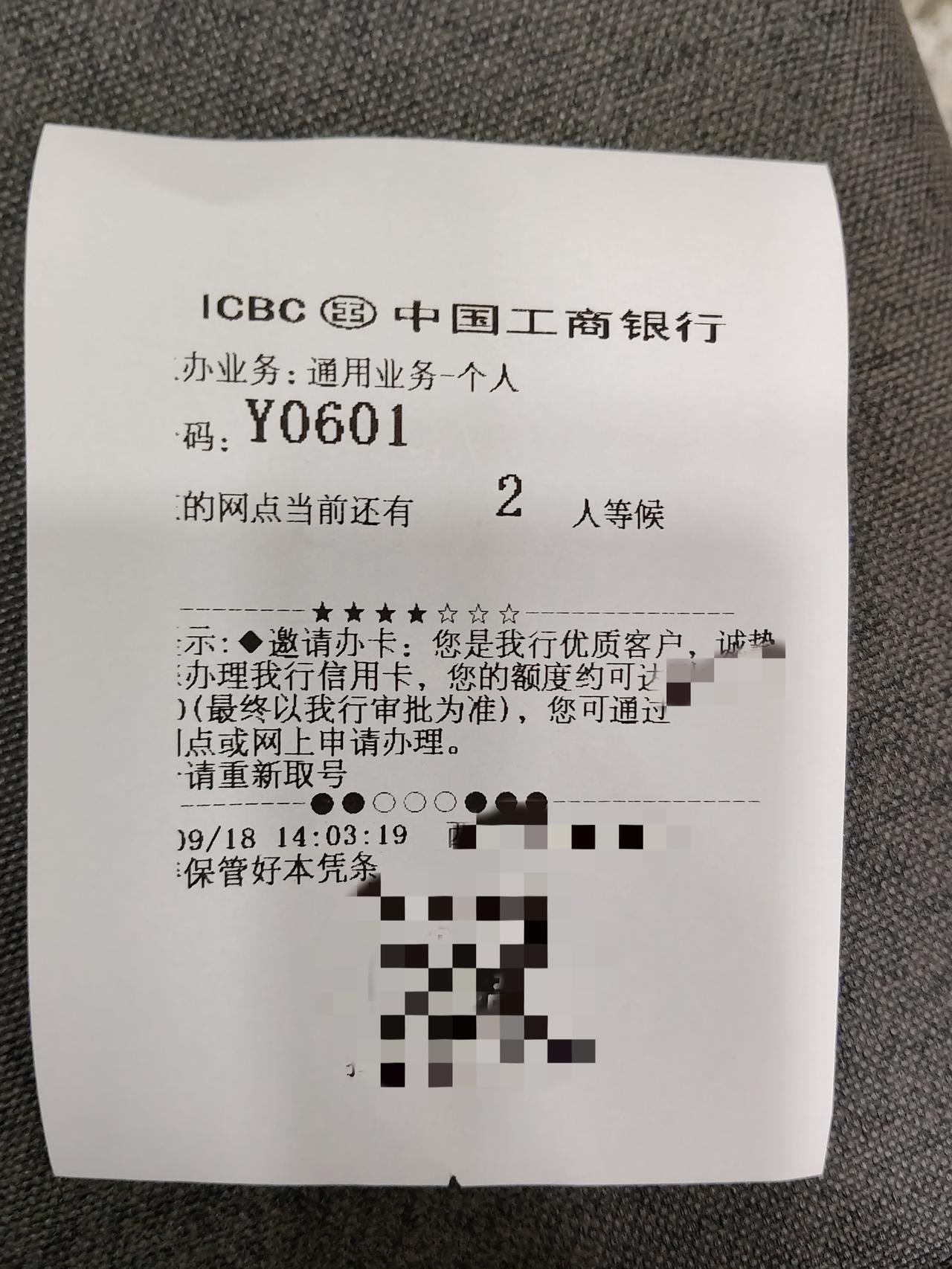 我好久没到银行办理个人业务了，银行人太多犯怵，主要是没啥业务可办理的[捂脸]。今