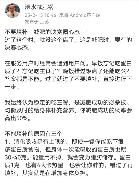 不要填补！减肥的决赛心态！！