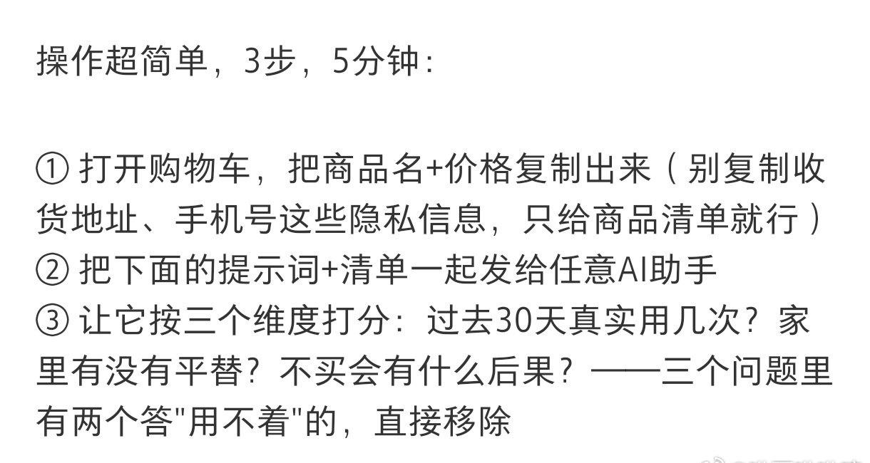 以前准备双11，要存一大堆攻略截图。现在年轻人直接靠AI获取信息，不用手动整理，