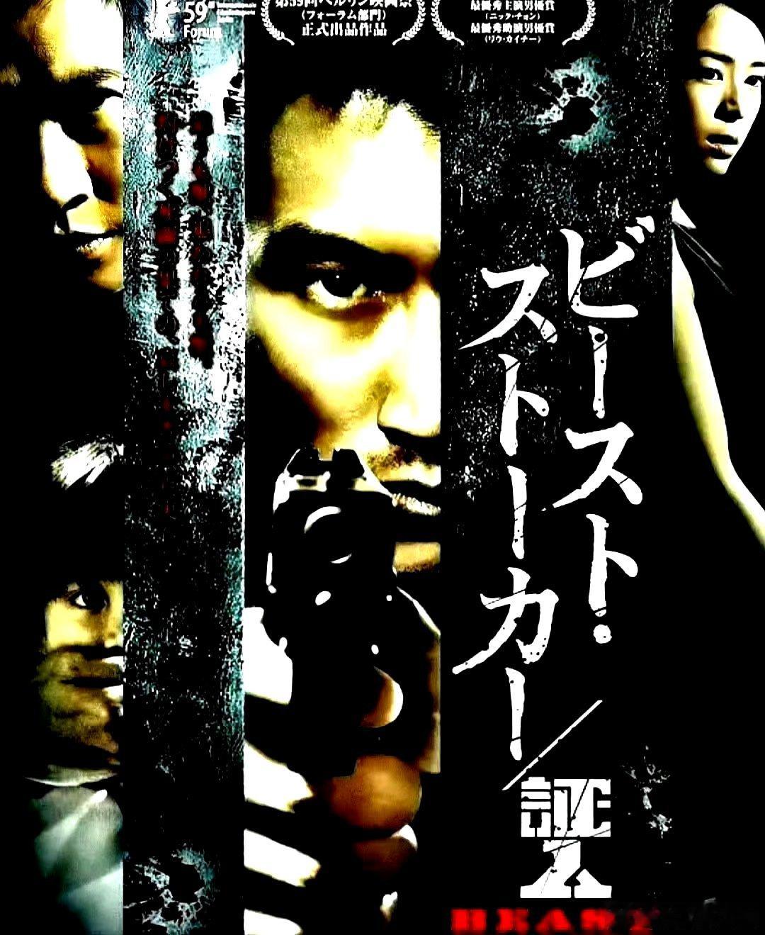 电影海报：谢霆锋，张静初，张家辉，廖启智主演《证人》。林超贤导演，2009年获得
