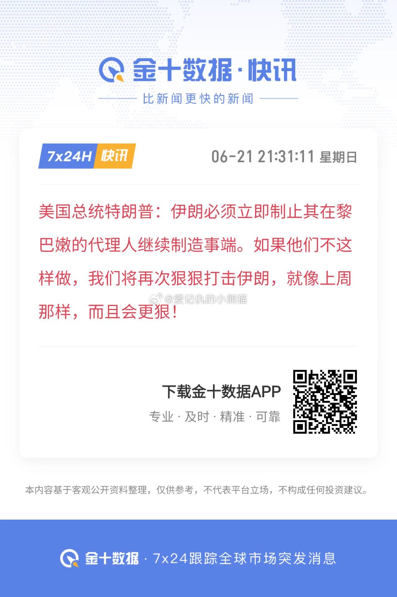 一天天的就会嘴炮 