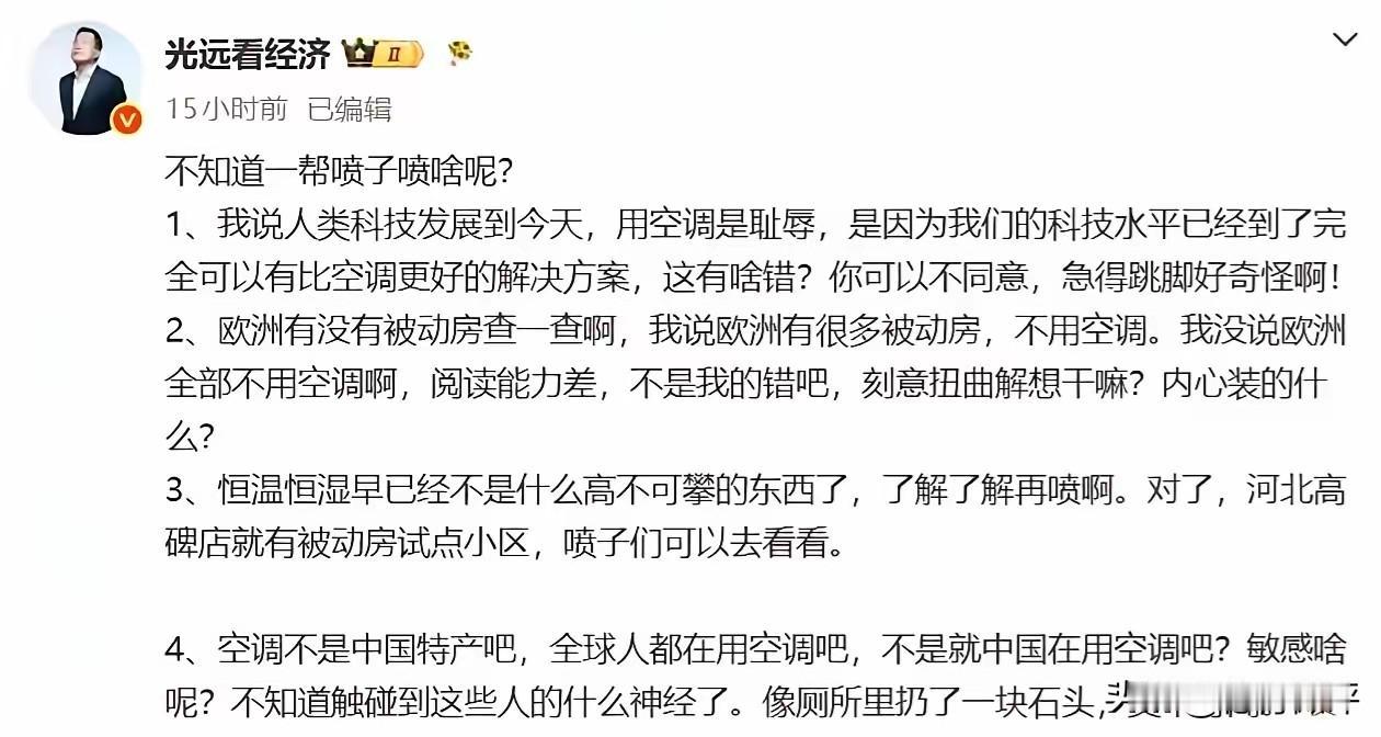 一个让某个人人急得跳脚的观点，那一定是戳到了痛处。急于狡辩而且全方位的人身攻击，