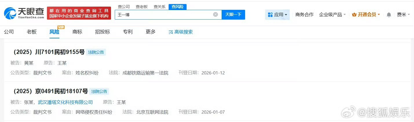 王一博近期发起多个维权诉讼 造谣者就应该蹲橘子，必须严惩！ 