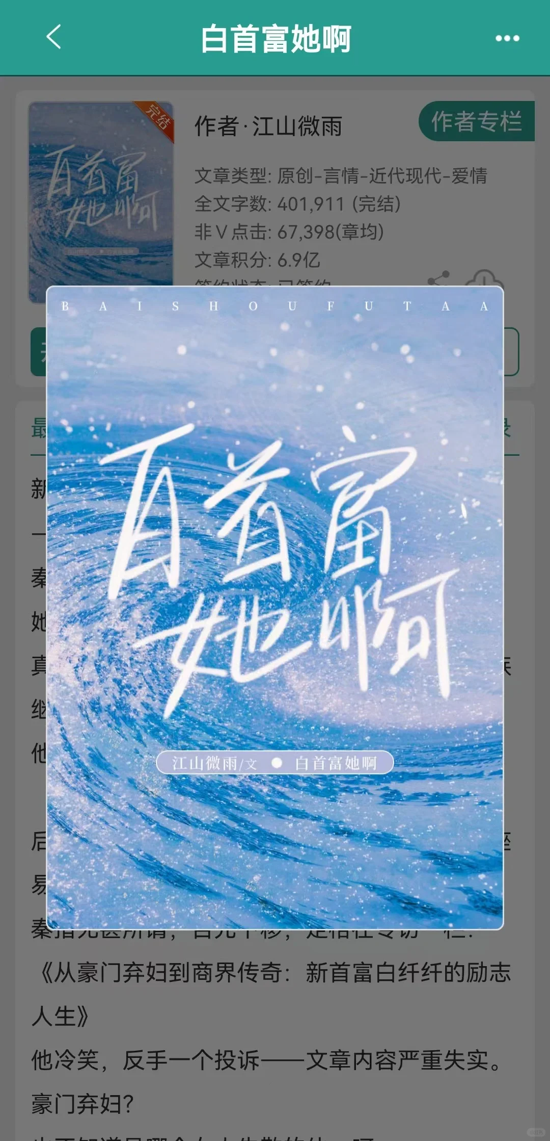 不懂，发这么清水的不会ban我吧…