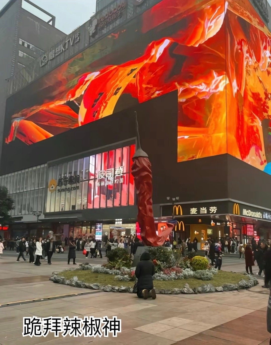 很喜欢川渝人民的精神状态 ​​​