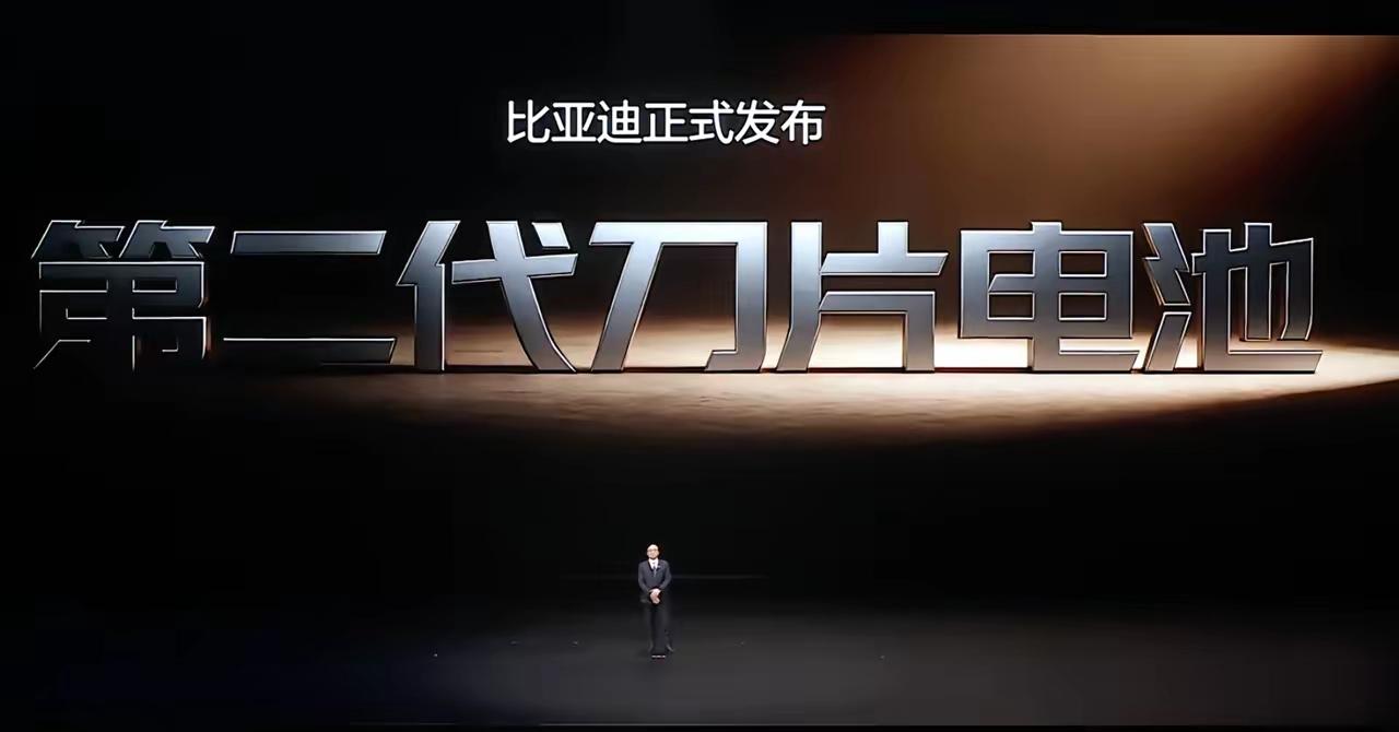 华为那边982线激光雷达，比亚迪这边二代刀片电池+兆瓦闪充，特粉们这回天都塌了吧