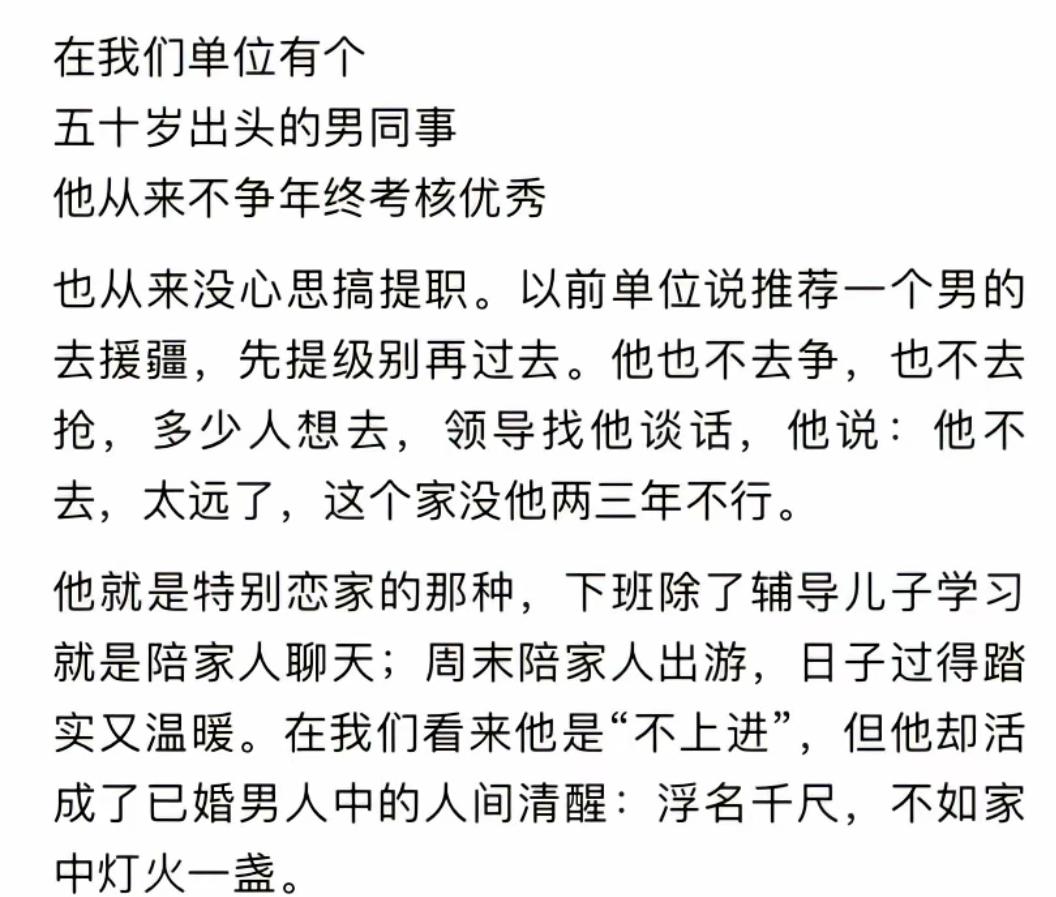 正高、副高，不如寿高；博士、硕士，不如健硕。如今社会，众人皆拼命追逐高职称、高学