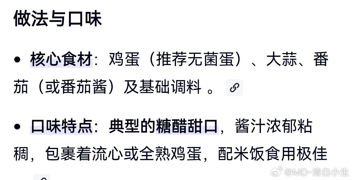 学做了个公瑾爆蛋，比想象中好吃