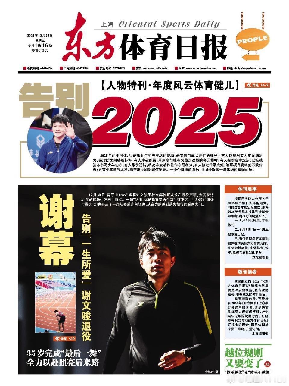 今天是2025年的最后一天。有的人，盘点的是2025年的上热搜的词条数量，而实力