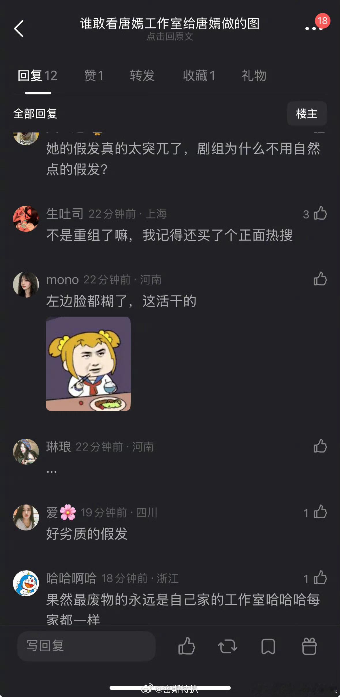 网友辣评 工作室给唐嫣p成恐龙了唐嫣新剧 假发