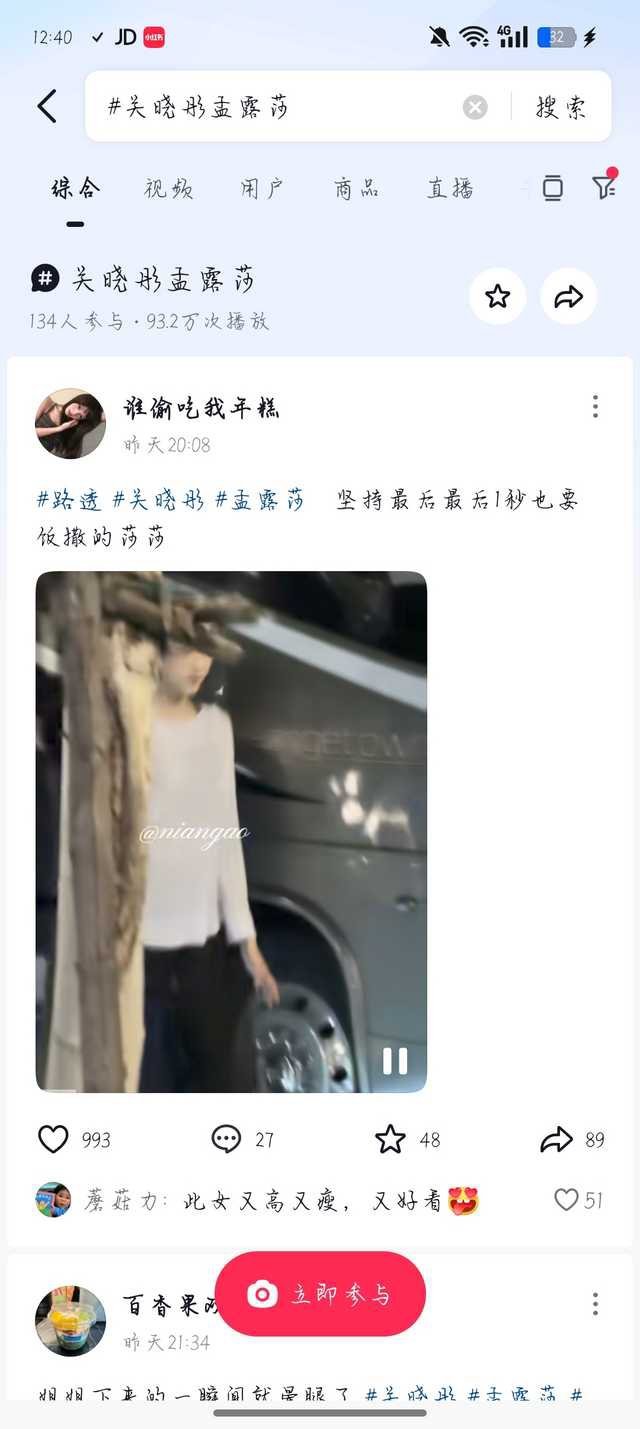 关晓彤在《红掌》中饰演的孟露莎在dy里面的tag播放量已经破7000w+，在路透
