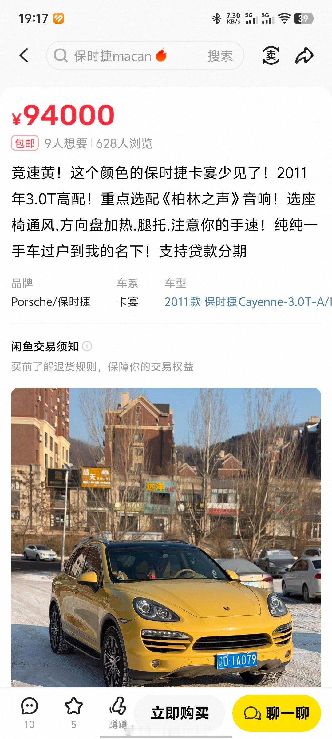 不是，这代卡宴已经这价格了？已经跟957价格倒挂了.....大v聊车我与汽车的日