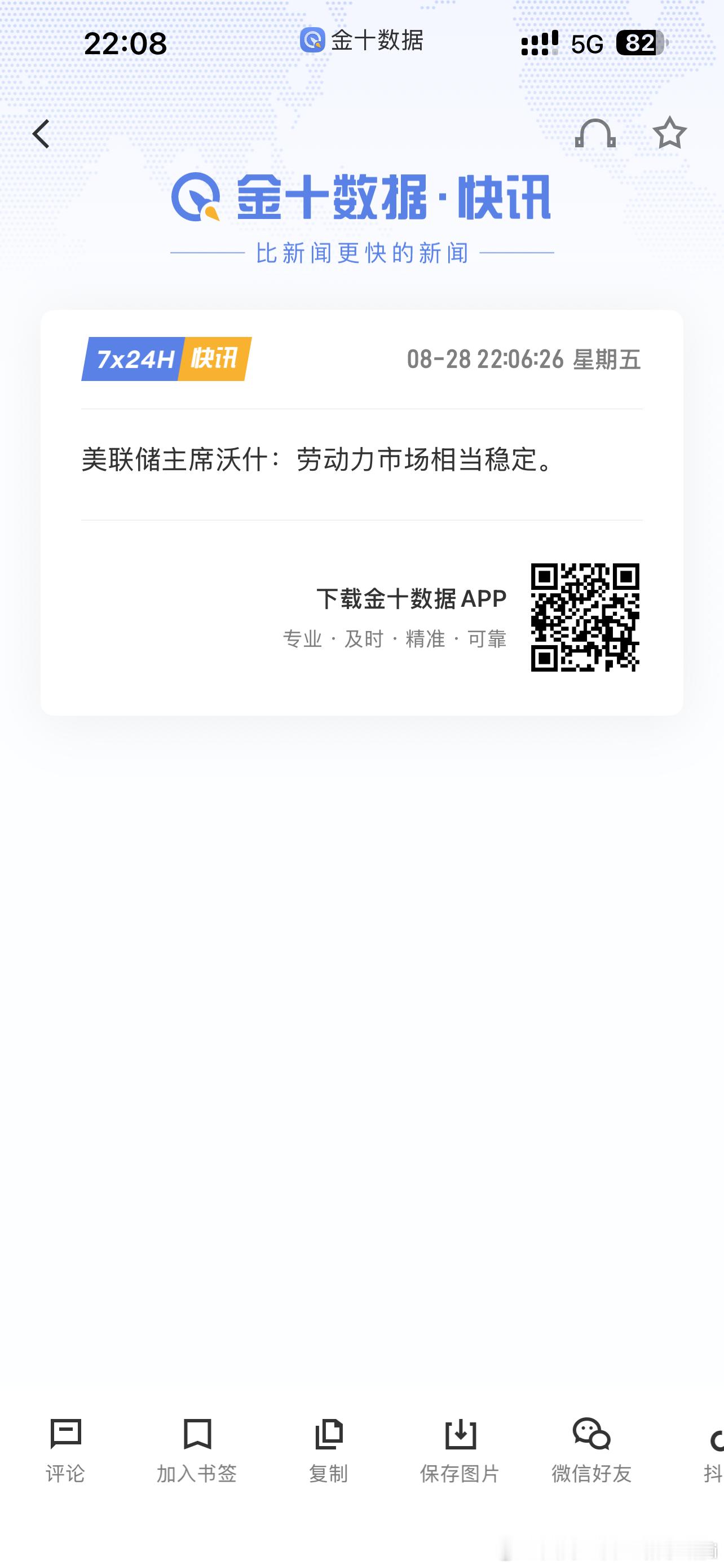 现货黄金 笑了，什么技术分析，都抵不住美联储大佬的一句话[笑cry][笑cry]