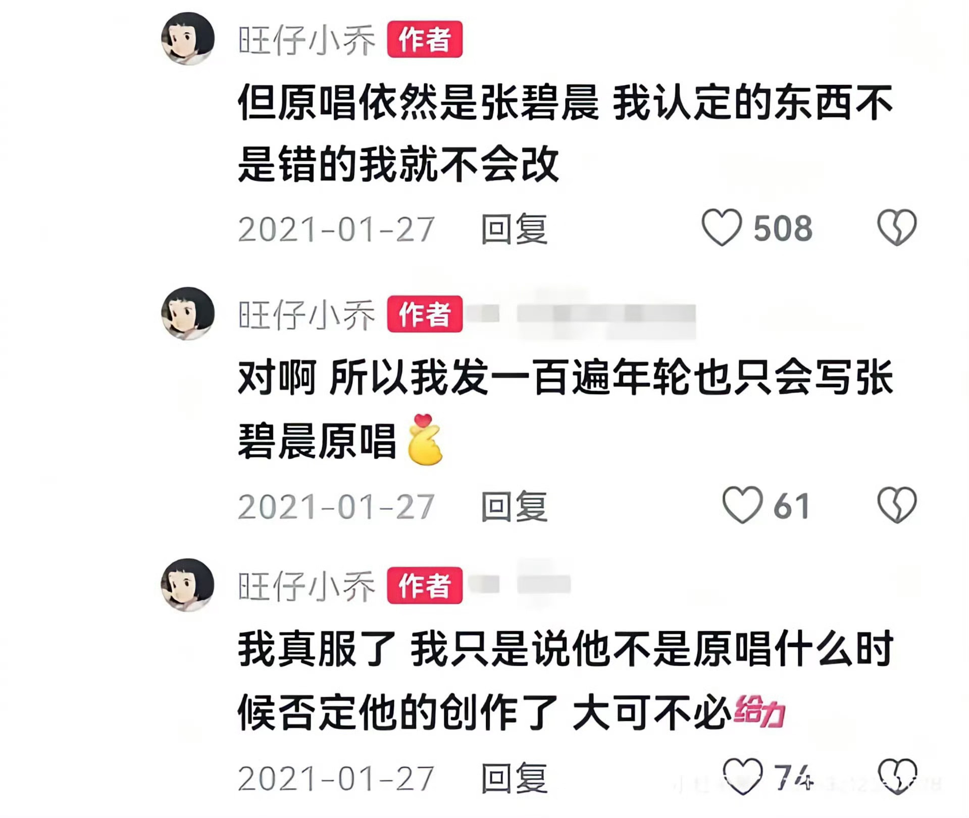 年轮原唱到底是谁网红“旺仔小乔”称《年轮》原唱不是汪苏泷而是张碧晨”引发网络巨大