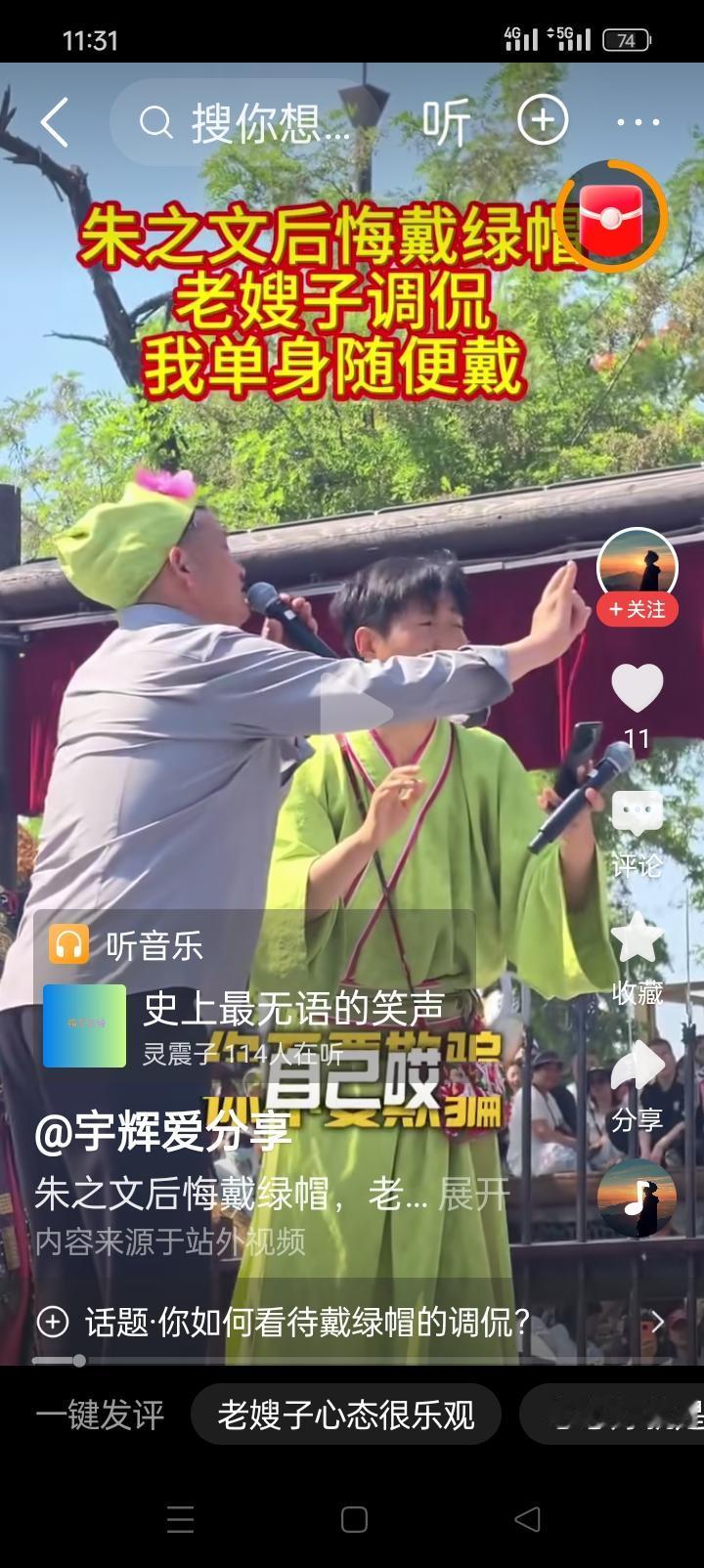 朱之文曾经说过“我出名不出轨”。我不让别人戴绿帽子，可是他不知道啥叫绿帽子，决定