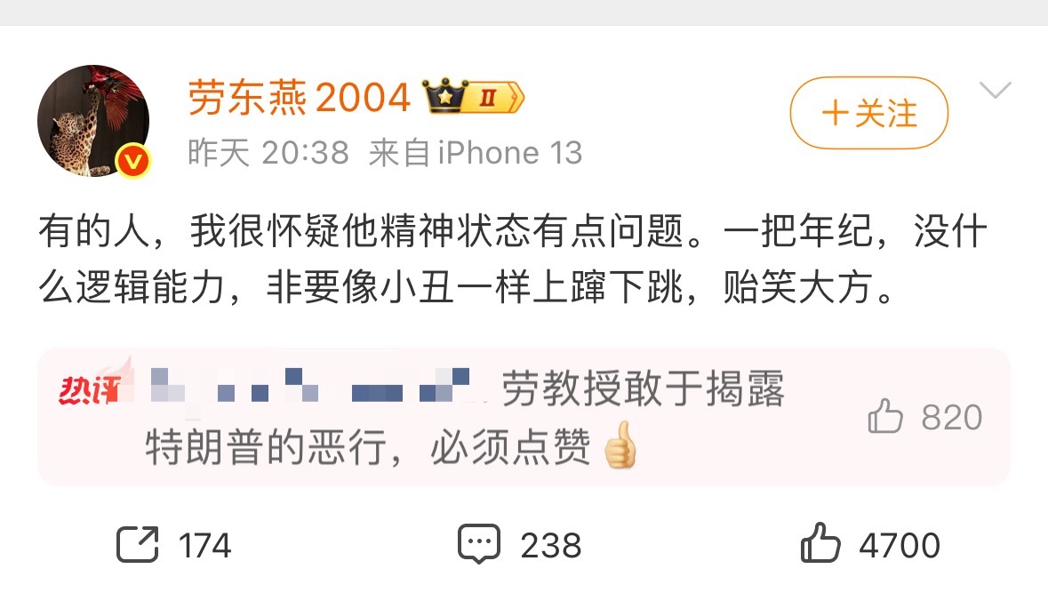 我不允许你这么说特朗普