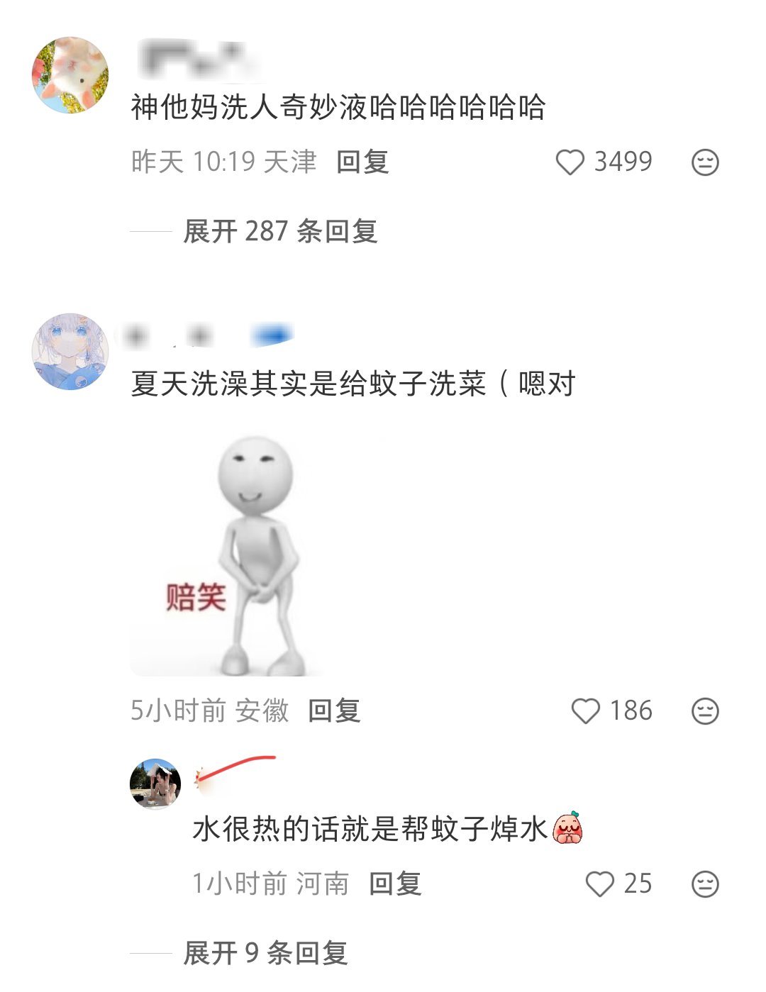 洗澡其实就是洗人皮 那么沐浴露就是洗人奇妙液 有人意识到这个问题吗