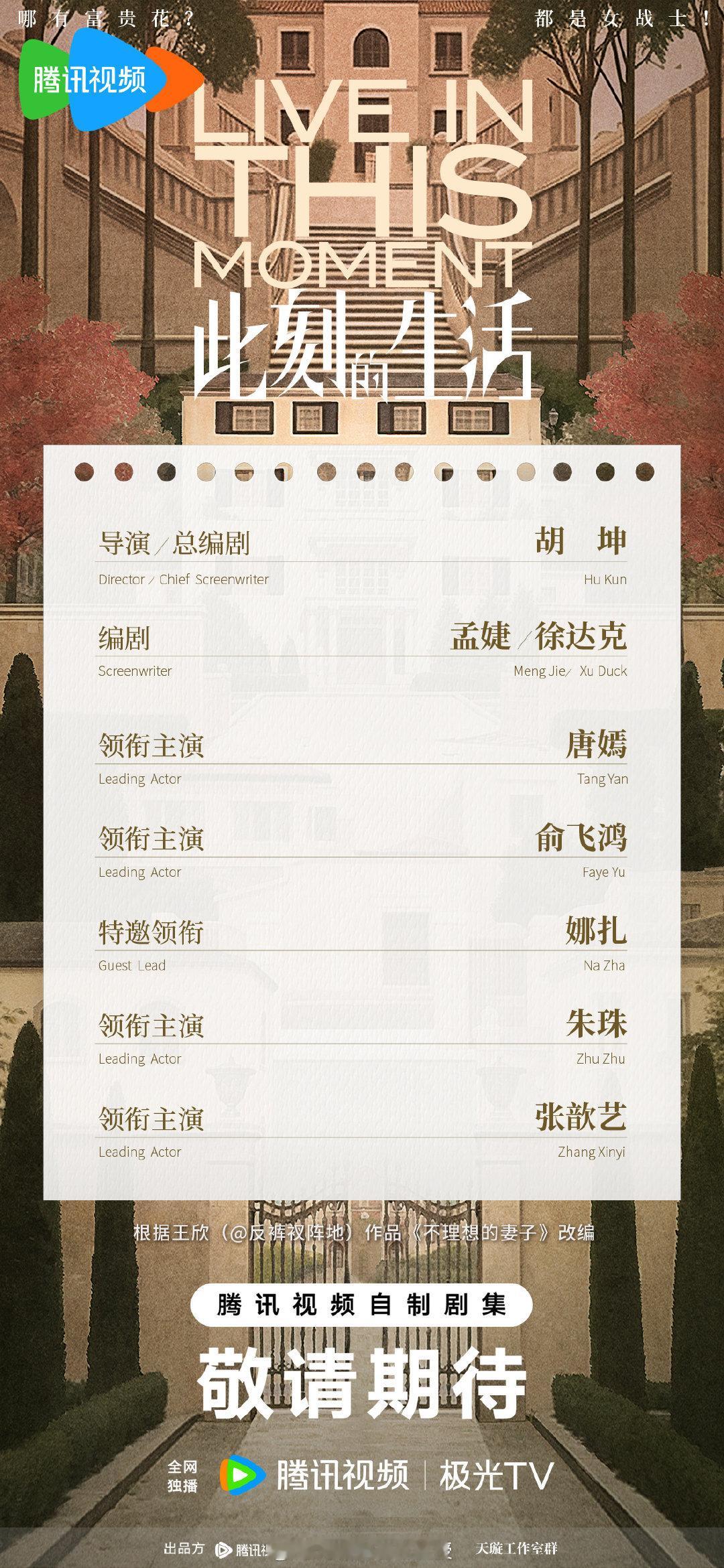 期待领衔主演俞飞鸿老师的精彩表演[打call][打call][打call]俞飞鸿