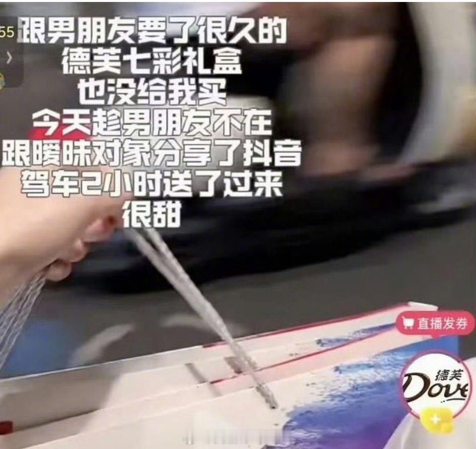 德芙文案 翻车 怕不是和罗技一家运营公司吧？