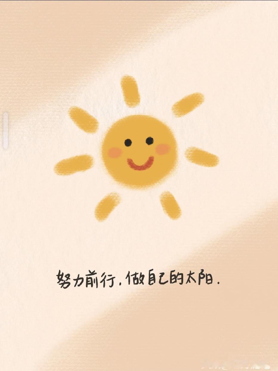 加油，你不是一个人在战斗！我们中年人一起挺过这黎明前的黑暗，后面的路一片光明！[