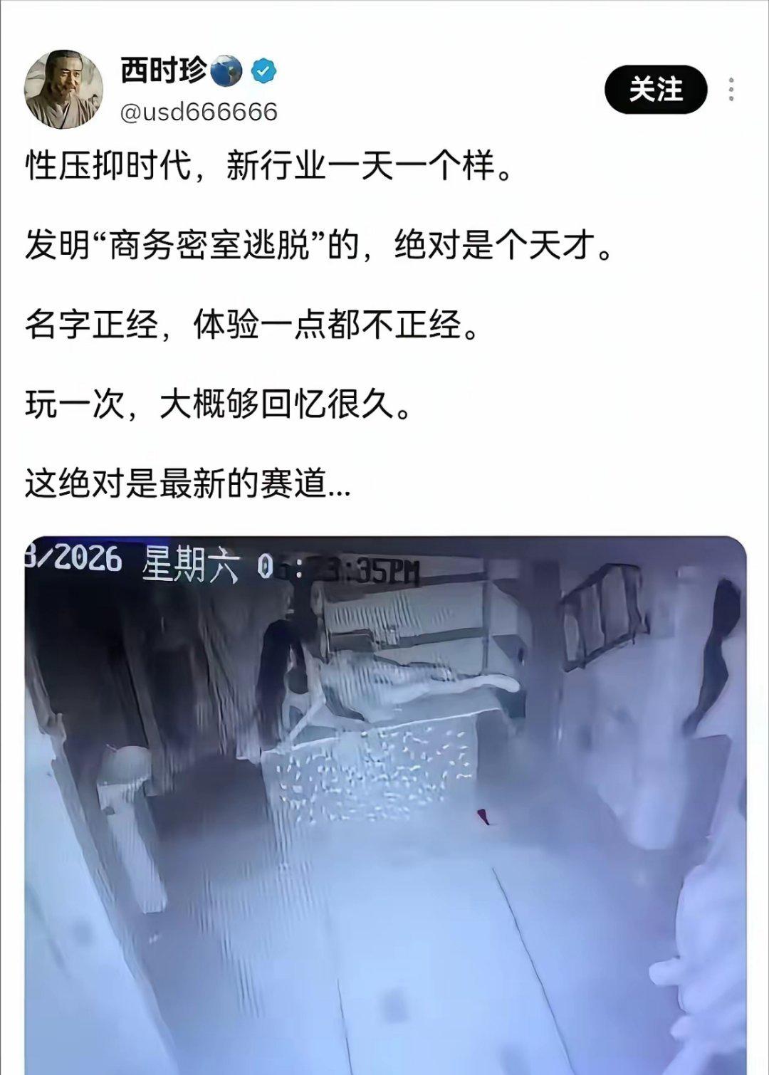商务密室逃脱是啥？

很多人还没弄懂商务KTV是啥，现在有钱人又盯上商务密室逃脱