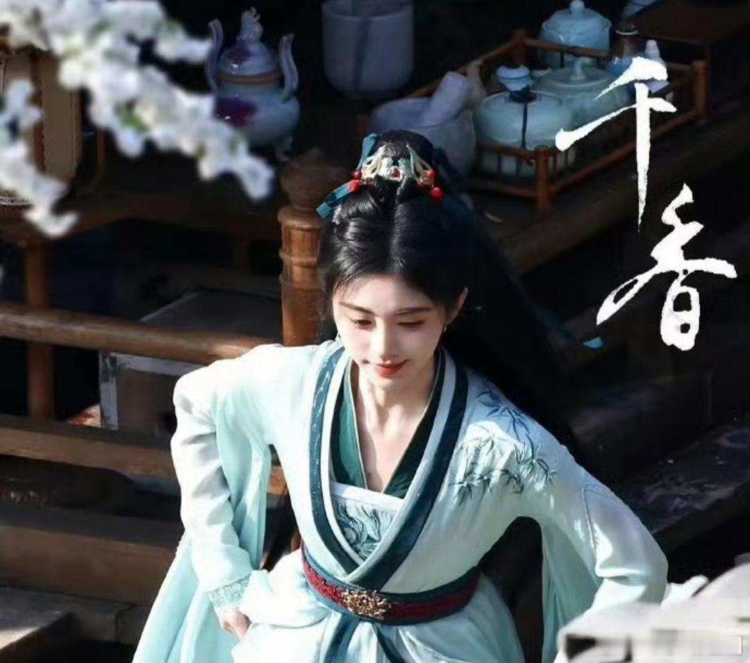 《千香引》里鞠婧祎和郑合惠子的剧服是一样的！ ​​​