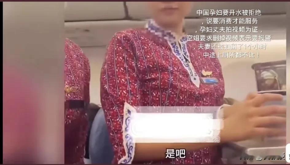 看了一个视频，博主坐廉价航空要求服务被拒绝，很不爽拍视频要曝光[捂脸][捂脸]
