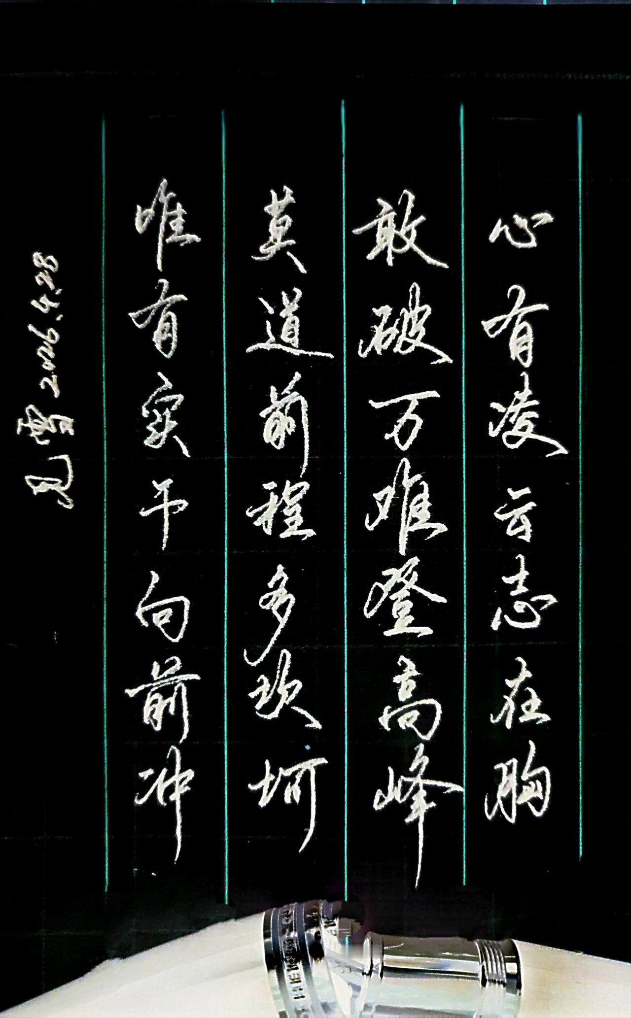 硬笔爱好者 练字正当时