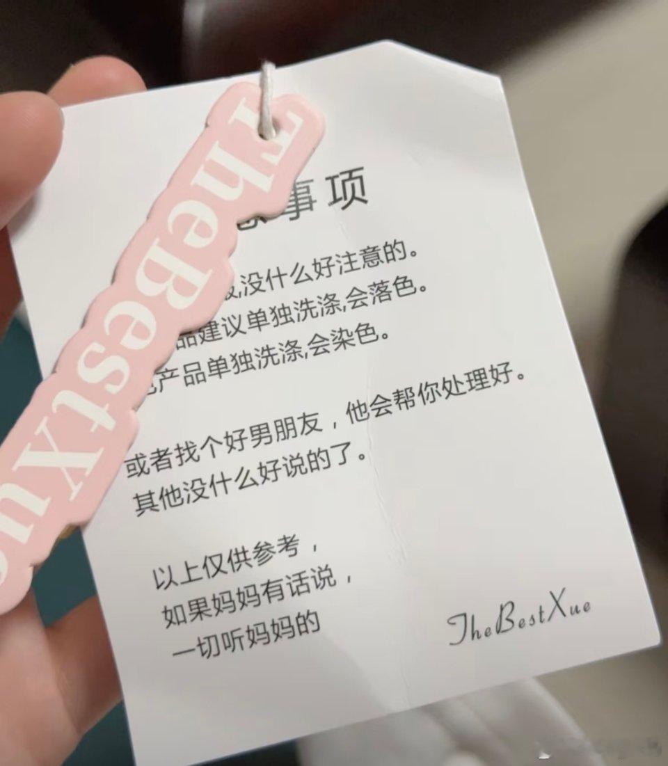 衣服的成本价在水洗标上好神金的吊牌们… 